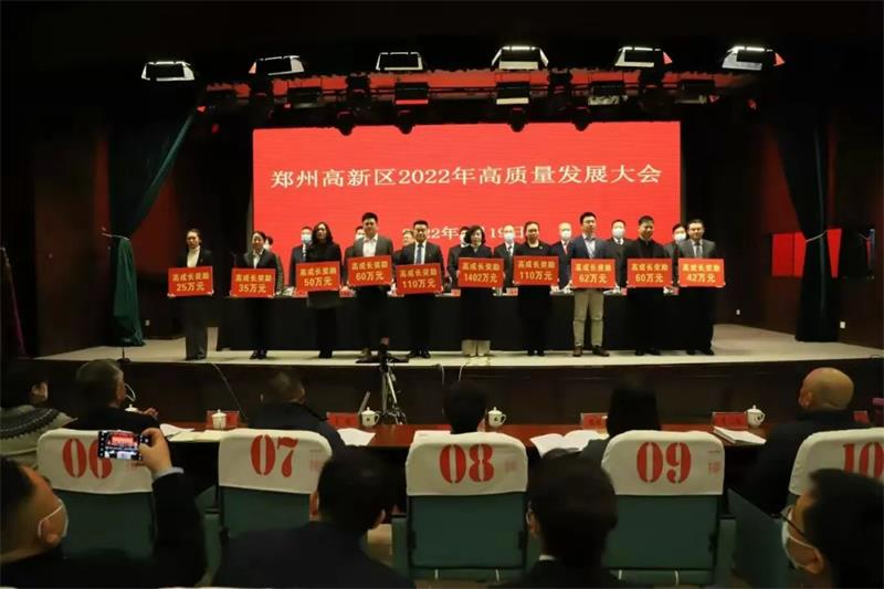 俄罗斯专享会294官网 - 俄罗斯专享会网站登录实业、明晟新材双双荣获郑州高新区高成长企业称号